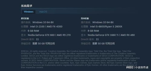 《全面战争法老》最低配置一览!轻松畅玩必备攻略! 《全面战争法老》最低配置一览!轻松畅玩必备攻略!