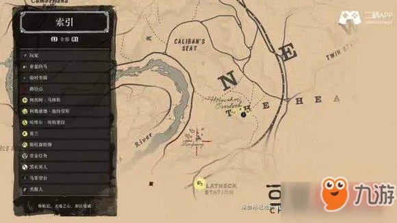 荒野大镖客2宝藏地图全解析，宝藏寻宝攻略秘籍大公开