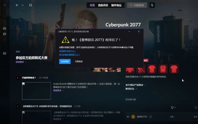 《赛博朋克2077》TweakDB报错速解!告别卡顿,畅玩无忧秘籍大公开 《赛博朋克2077》TweakDB报错速解!告别卡顿,畅玩无忧秘籍大公开