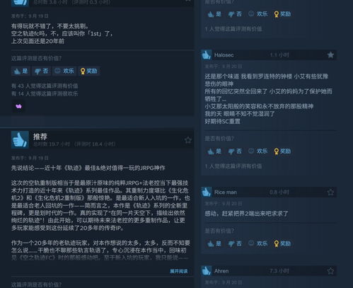 《空之轨迹1st》第三章攻略：深度解析任务流程，解锁隐藏秘籍