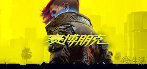 《赛博朋克2077》2.0画面优化攻略:告别抖动,体验流畅视觉盛宴 《赛博朋克2077》2.0画面优化攻略:告别抖动,体验流畅视觉盛宴