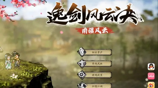 《逸剑风云决》存档位置揭秘：轻松找到你的游戏进度！