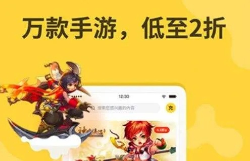 2025年热门折扣手游盒子APP盘点:精选十大必玩优惠游戏平台 2025年热门折扣手游盒子APP盘点:精选十大必玩优惠游戏平台