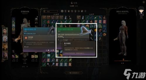 《博德之门3》画面调优攻略：解锁极致视觉体验秘籍