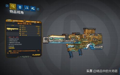 《无主之地4》枪械伤害深度解析:揭秘致命输出秘籍 《无主之地4》枪械伤害深度解析:揭秘致命输出秘籍