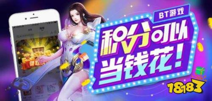 变态手游盒子排行首选！BT手游盒子榜单，最新热门APP盘点必看