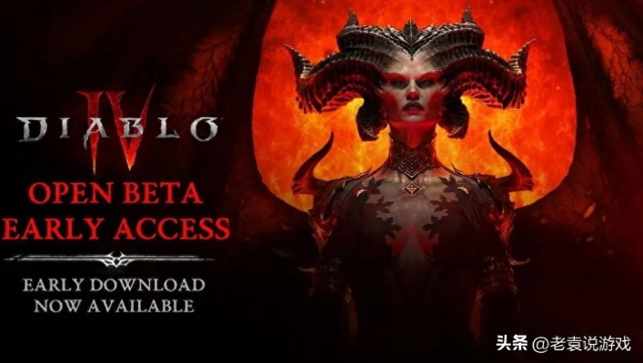 《暗黑破坏神4》PS5版无法进入？速用独家技巧轻松解锁！