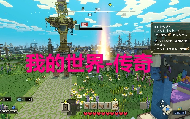 《我的世界传奇》畅玩必备!揭秘最低配置攻略,轻松体验传奇之旅 《我的世界传奇》畅玩必备!揭秘最低配置攻略,轻松体验传奇之旅