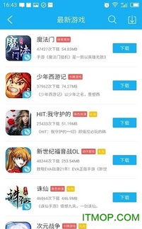 安卓手游盒子精选排行：解锁海量游戏，畅玩无忧首选平台