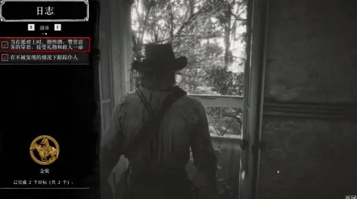 荒野大镖客2第四章金牌任务攻略：深度解析金牌任务技巧攻略