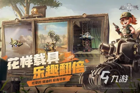 《合金弹头觉醒》安装受阻？快速解决攻略大揭秘