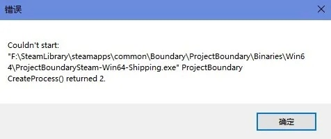 《边境》游戏无法启动？速看！独家解锁打不开解决秘籍