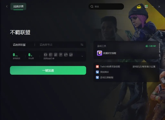 《不羁联盟》匹配难题破解！教你轻松找到心仪队友新攻略