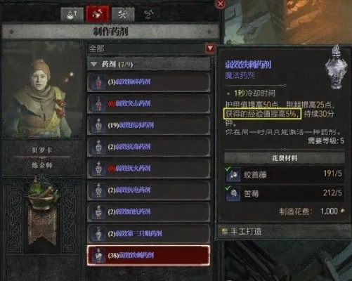 《暗黑破坏神4》系统版本不符？教你轻松升级攻略，解锁畅玩新体验