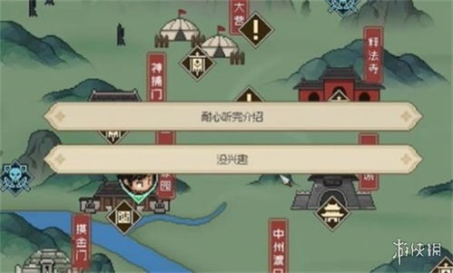 《大侠立志传》欧冶恒卡墙破解攻略：轻松解决卡墙难题，畅玩无忧