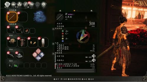 《卧龙苍天陨落》1660Ti笔记本画面调优攻略，解锁极致视觉体验