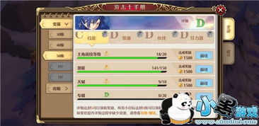 《空之轨迹》攻略：揭秘游击士等级晋升与丰厚回报！