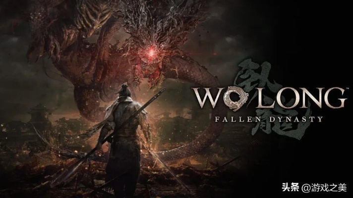 《卧龙苍天陨落》畅玩必备！揭秘最低配置，轻松体验经典战局