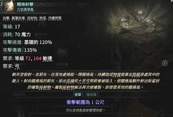 《流放之路2》冰射锐眼BD攻略：掌握锐眼冰射技巧，提升战斗实力