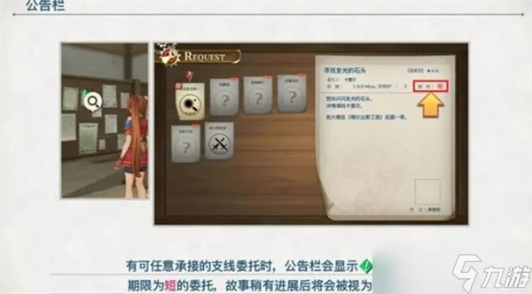 《空之轨迹1st》红耀石书籍全收集攻略：揭秘11卷红曜石高效获取技巧