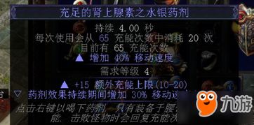《流放之路2》平民武器打造攻略：锐眼利刃升级指南
