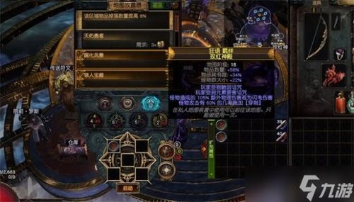 《流放之路2》加速攻略:揭秘如何轻松提升移速技巧 《流放之路2》加速攻略:揭秘如何轻松提升移速技巧