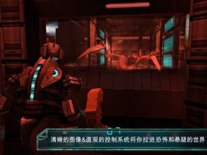 《死亡空间重制版》存档位置大揭秘:轻松找到完美保存点! 《死亡空间重制版》存档位置大揭秘:轻松找到完美保存点!