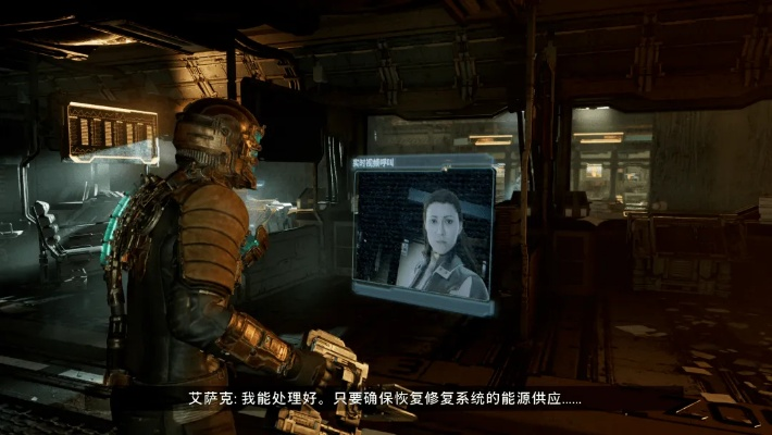 《死亡空间重制版》60帧流畅攻略：解锁稳定帧率技巧揭秘