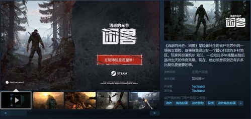 《消逝的光芒困兽》揭秘：独家获取学校保险箱密码攻略！