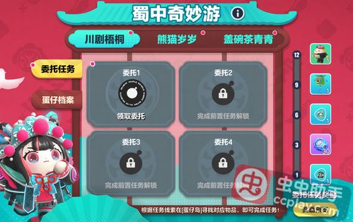 蛋仔派对免费领永久角色兑换码攻略，2023独家秘籍大公开