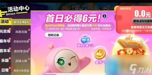 蛋仔派对兑换码2023新攻略，永久有效兑换秘籍大公开