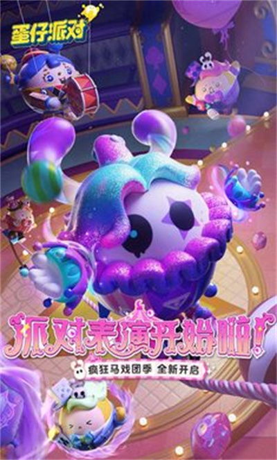 蛋仔派对兑换码助你快速升级，1万纤维等你来拿！