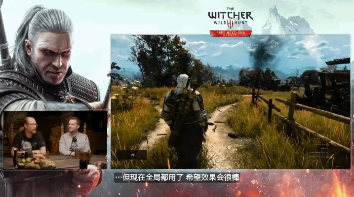 《巫师3》次世代版无中文配音？教你轻松开启中文配音攻略！