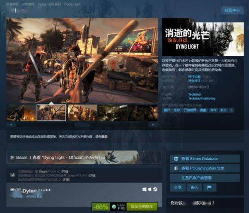 《消逝的光芒困兽》Twitch独家活动，海量掉宝奖励大揭秘！