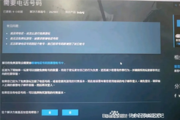 《使命召唤战区2》手机号解锁攻略:快速解决号码验证难题! 《使命召唤战区2》手机号解锁攻略:快速解决号码验证难题!