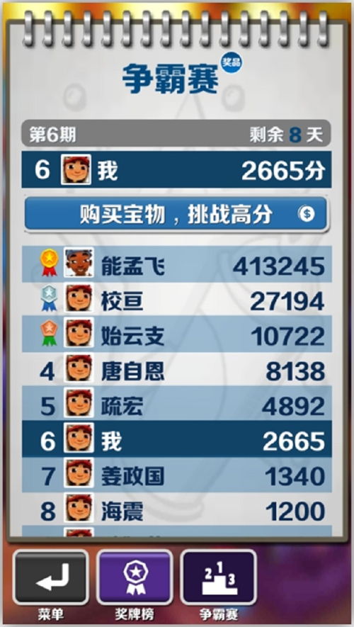 地铁跑酷兑换码轻松拿！独家领取技巧大揭秘