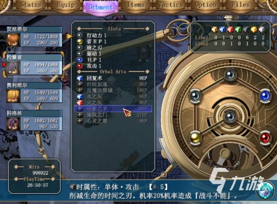 噩梦挑战必备！《空之轨迹1st》结晶回路搭配攻略大揭秘