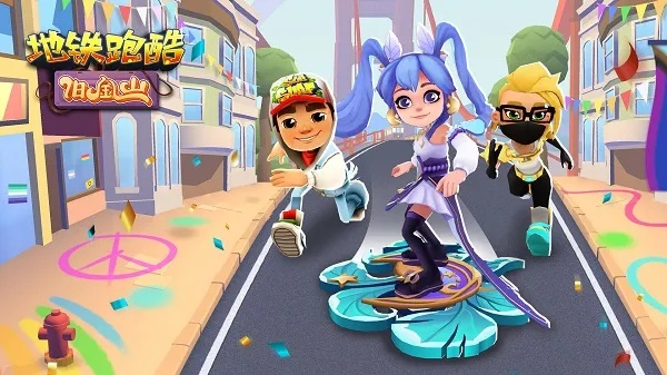 地铁跑酷兑换码解锁100把钥匙,独家秘籍大放送! 地铁跑酷兑换码解锁100把钥匙,独家秘籍大放送!