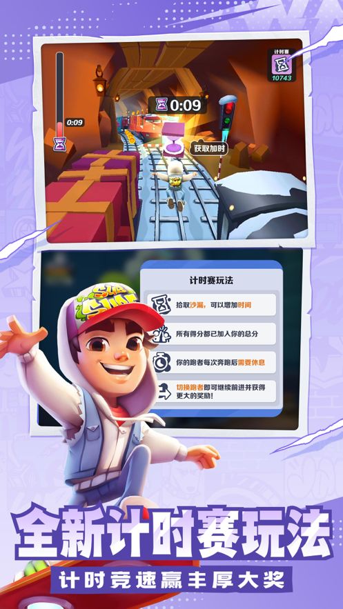 地铁跑酷春节版兑换码2023新春限时免费领取 地铁跑酷春节版兑换码2023新春限时免费领取