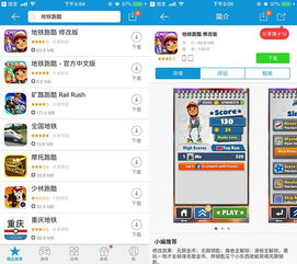 地铁跑酷兑换秘籍：免费领100把钥匙，永久激活攻略大揭秘