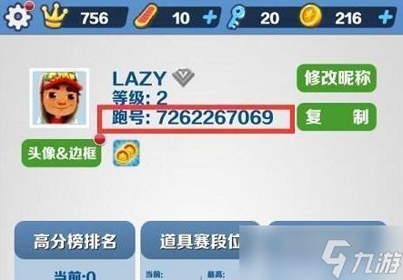 地铁跑酷双旦版兑换码大放送！2023永久礼包CDKEY免费领