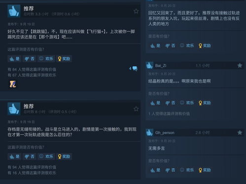 《空之轨迹1st》Steam版价格揭秘！重制版性价比之选！