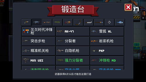 元气骑士武器图纸获取攻略，解锁独特合成技巧！