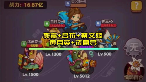 咸鱼之王阵容攻略：揭秘超实用最强阵容搭配技巧