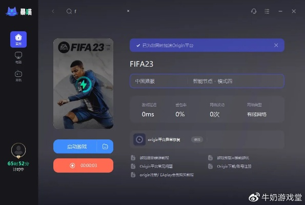 《FIFA23》PC画面优化攻略：告别卡顿，流畅体验新升级