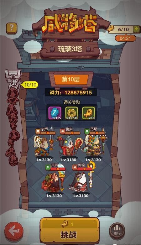 咸鱼之王爬塔阵容攻略:平民玩家必看最强万能阵容解析 咸鱼之王爬塔阵容攻略:平民玩家必看最强万能阵容解析