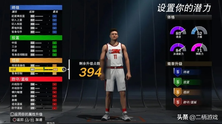 《NBA2K23》畅玩必备！揭秘最低配置，轻松体验篮球盛宴