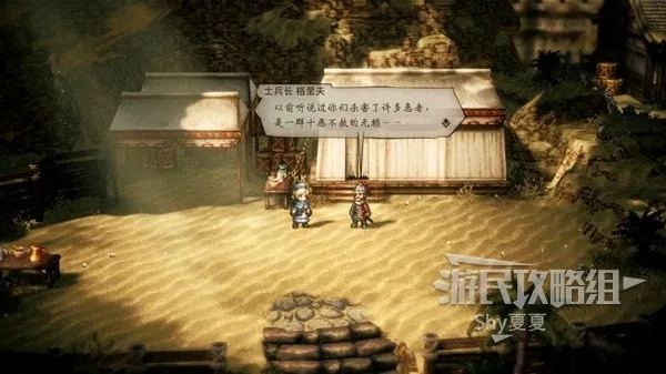 八方旅人2罪人愿望任务攻略：高效通关秘籍，解锁隐藏剧情