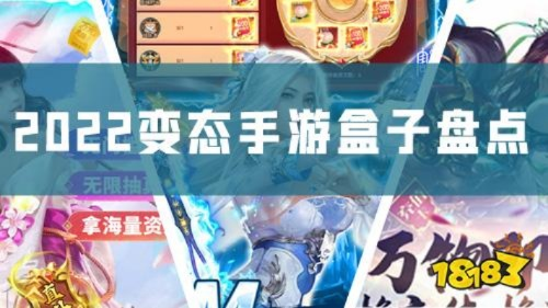 变态手游盒子精选合集,热门排行助力畅玩体验 变态手游盒子精选合集,热门排行助力畅玩体验