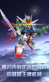 《SD高达激斗同盟》Win7系统轻松运行攻略，体验畅快战斗新境界